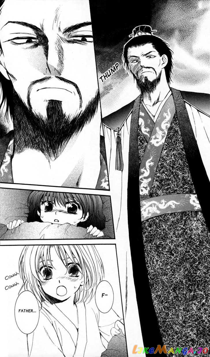 Akatsuki No Yona Chapter 4 image 12